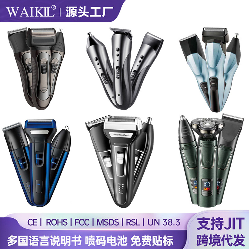 Cross-Border Best-Selling Three-In-One Multifunctional Shaver, Hair Clipper, Nose Hair Trimmer, Hairdressing Home Set, Hair Cutting Scissors Cross-Border Best-Selling Three-In-One Multifunctional Shaver, Hair Clipper, Nose Hair Trimmer, Hairdressing Home Set, Hair Cutting Scissors
