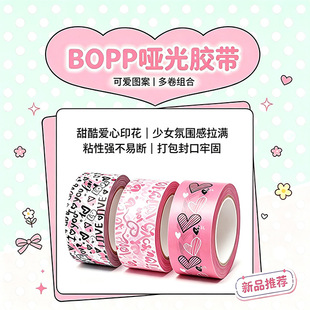 ��ɫϵ love ����ӡˢ�����z�� ���˹��ͶY bopp���ⱡĤ