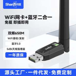 USB driver-free 600M wireless network card BT5.0 Bluetooth adapter desktop computer dual-band wireless WiFi receiver