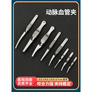 医用夹血管夹显微器械阻断钳大小鼠动物实验手术交叉止血夹-阿里巴巴