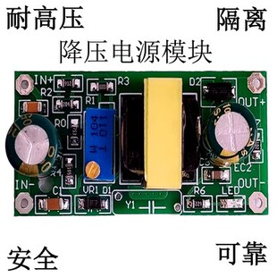High voltage step-down isolation board 22V-290V drop 3.6 V-15V adjustable DC isolation switching power supply module