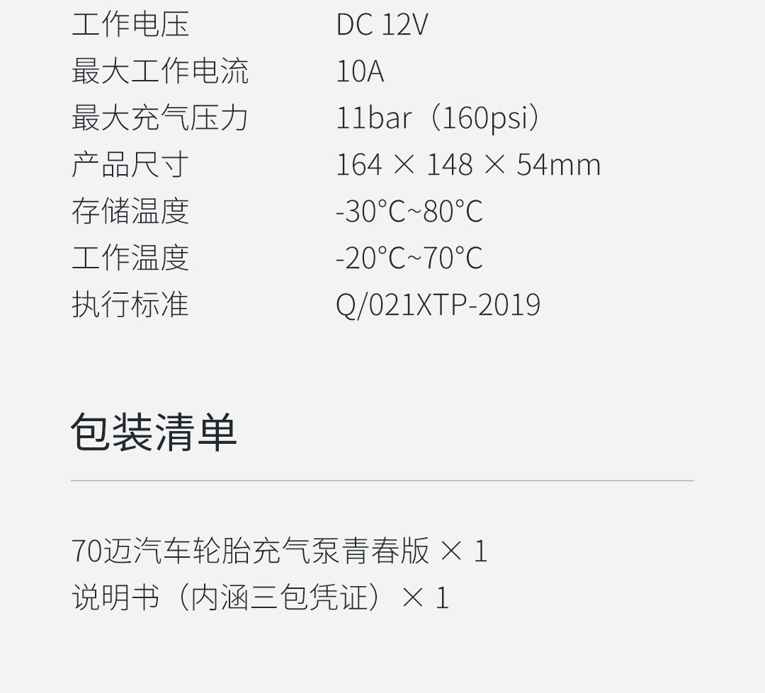 70Mai Car Air Pump Youth Edition Tp03 Digital Tire Pressure Gauge Car Inflator Quick Inflation Stops Automatically When Full