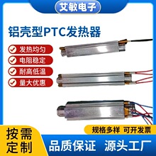 PTC陶瓷发热器发热片空气加热模块元件空调取暖器烘干设备定制