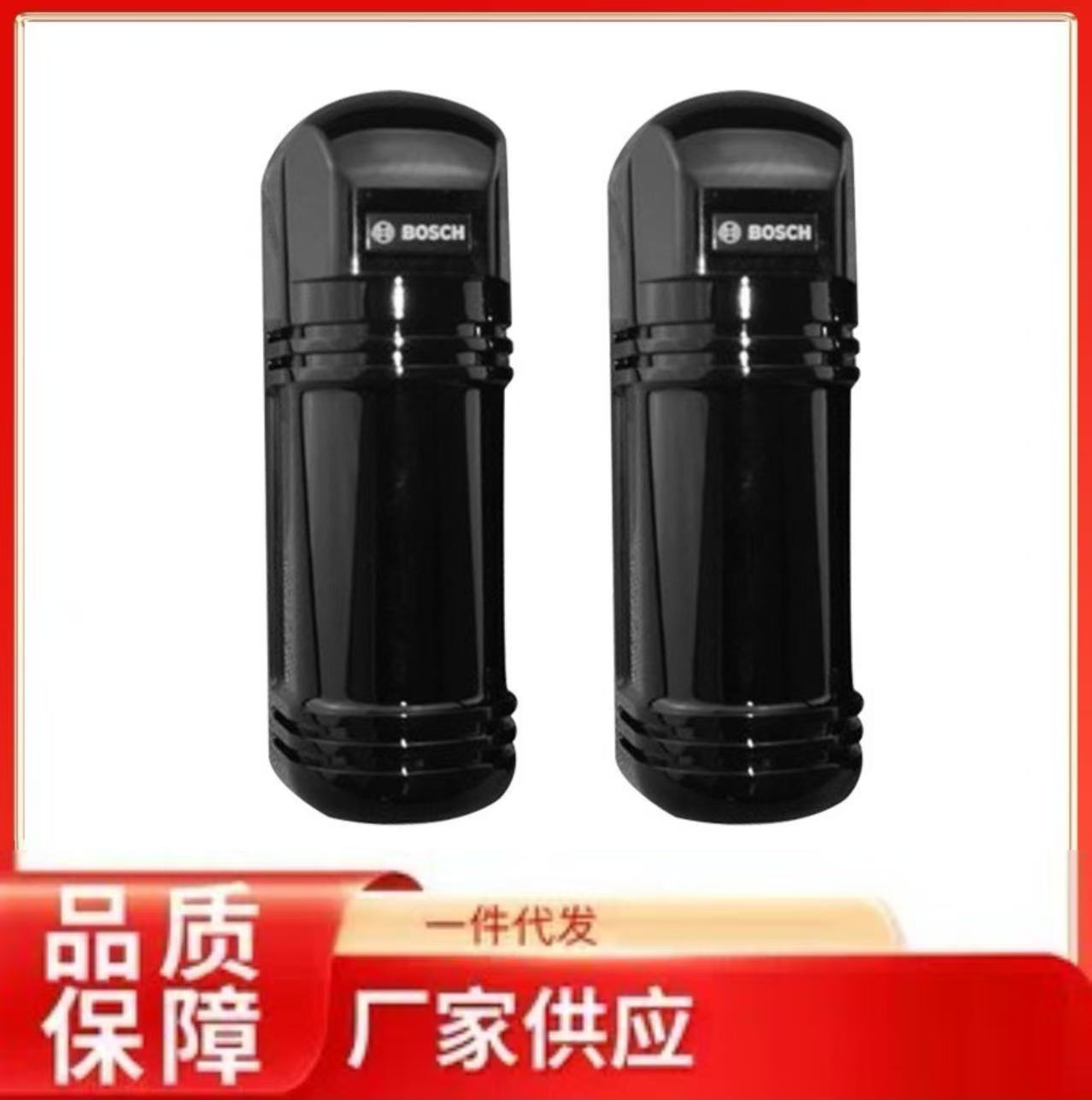 博世BOSCH三光束室外150米主动红外对射探测报警器DS435I-CHI