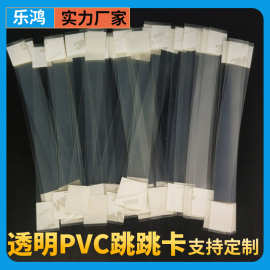 爆炸贴跳跳卡现货商场透明PVC跳跳卡药店超市价格牌特价吊牌自粘