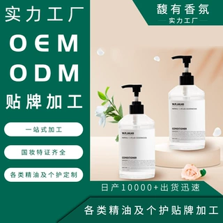 厂家薰衣草花香氛奢养护发素定制修护毛躁头发损伤顺滑精华乳定制