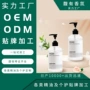 修护损伤定制薰衣草护发素