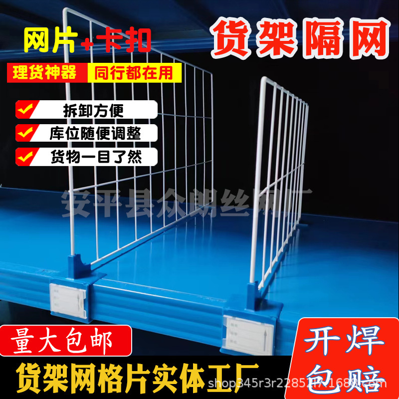 Shelf Divider Baffle, Rookie Station Isolation Board, Clothing Sorting Grids, E-commerce Warehouse Cargo Partition Shelf Divider Baffle, Rookie Station Isolation Board, Clothing Sorting Grids, E-commerce Warehouse Cargo Partition