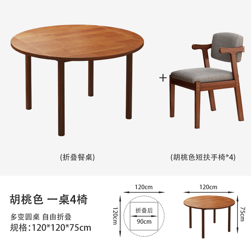 Mesa de comedor redonda plegable de madera sólida para el hogar, mesa de comedor cuadrada retráctil y silla combinada de mesa de comedor de madera de cerezo