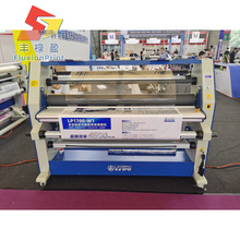 FLYLP700-W2高速一体覆膜机气压加热有底无底两用电动带裁刀