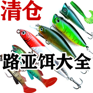 Luya bait wholesale fake bait sinking pencil far throwing tin plate Luya sequin vib bait bait wave crawling