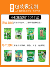 通用茶叶包装袋子自封袋半斤一斤高山绿茶包装袋250g500g厂家直销