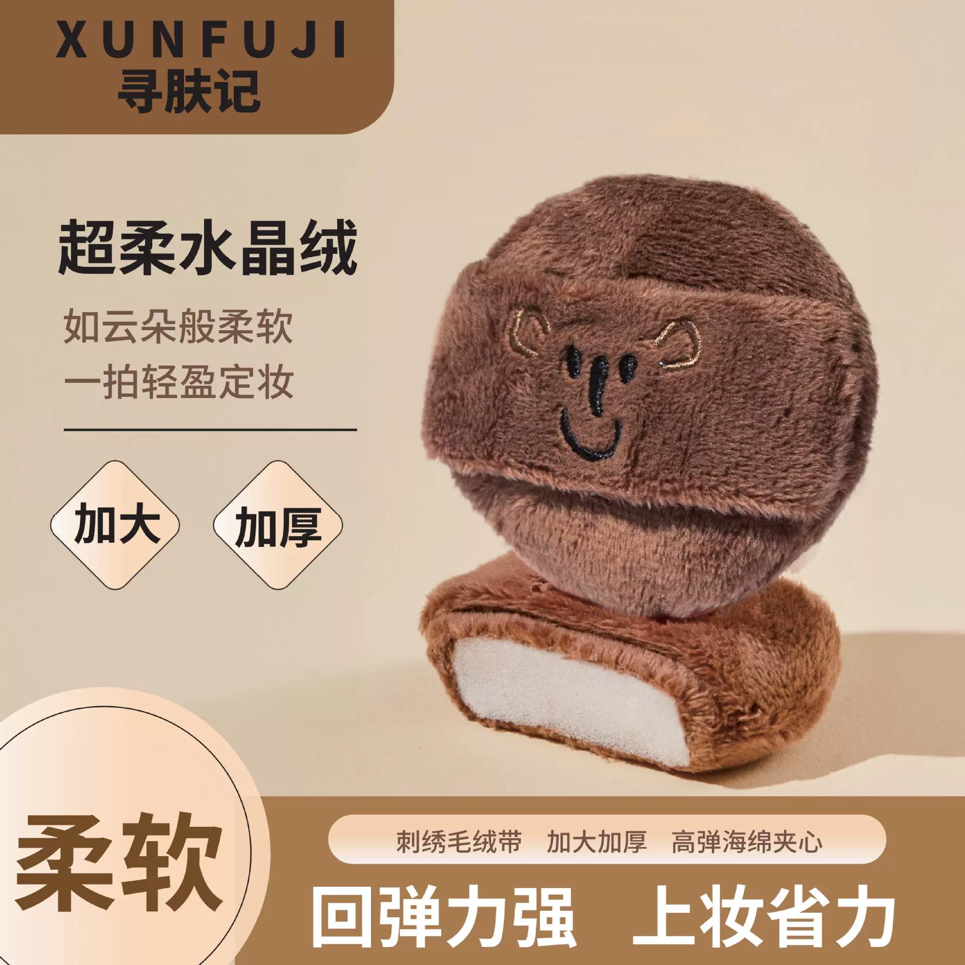Спонж для макияжа XUNFUJI плюшевый пуф, мягкий аппликатор для рассыпчатой пудры, милые животные
