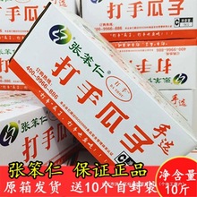 25年04月天津网红打手瓜子整箱5千克散装大颗正品新葵花子张笨仁