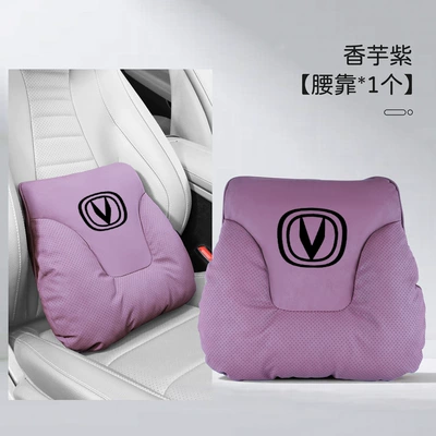 Cs75 Cs55 Plus Eado Uni-V, Headrest - two-corner-pillows-taro-purple-one-waist-pillow-changan-black-label
