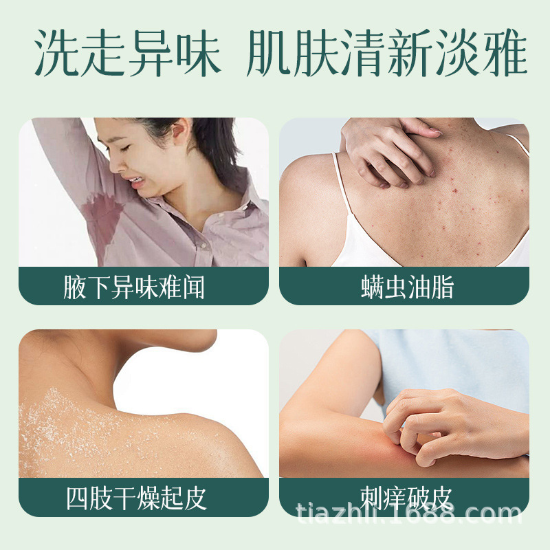 匠心制皂狐臭净味皂洁肤净透除味持久留香清洁精油皂沐浴香皂批发|undefined