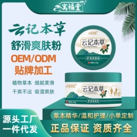 消毒抑菌套装;身体护理套装;足浴液
