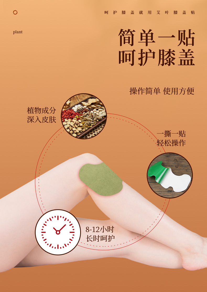 Moxa Knee Patch Ai Ye Warm Moxibustion Care Sticker 20 Patches per Bag for Leg Acupoint Warming key features