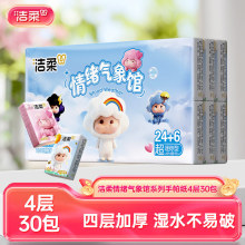������ֽ����(��������ݳ�����)6Ƭ4��(30��װ)