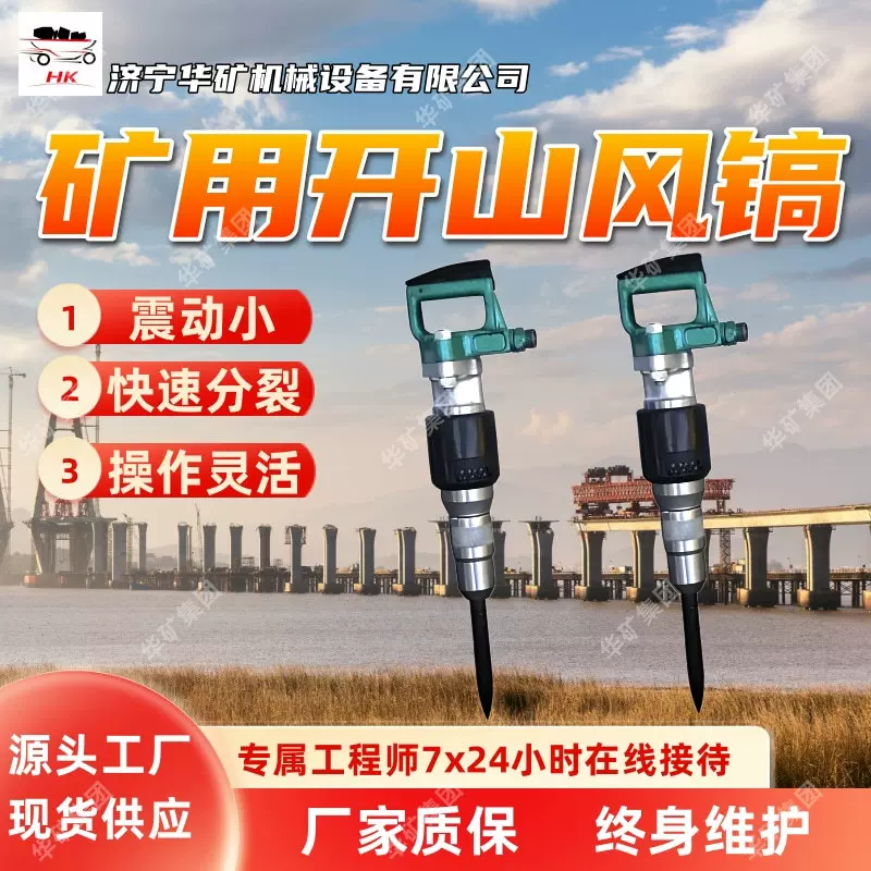 G10矿用开山风镐 操作灵活重量轻便风镐 矿用开山风镐