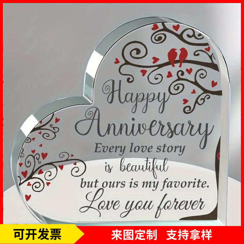 亚马逊热销透明亚克力摆件多功能桌面标志，适用于结婚周年纪念