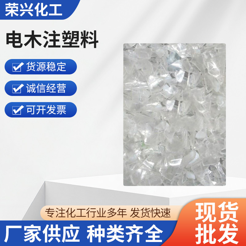 经销批发重包装膜塑胶原料 2520D电木注塑料中国石油公司茂名石化