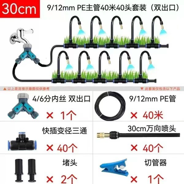 Полив артефакт распыления распыления распыления распылителя слегка орошения Охлаждение распылителя воды оборудование универсальный автоматический распылитель