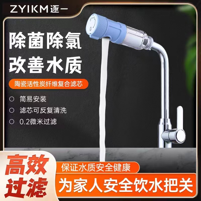Purificador de agua uno por uno, grifo, filtro de purificación de agua del grifo especial, filtro doméstico de cocina, filtro de decloración, prefrontal de agua
