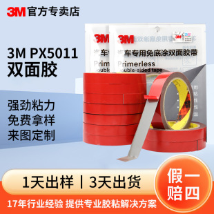 3mPX series double-sided adhesive customized high viscosity seamless waterproof foam double-sided adhesive waterproof seamless 3m double-sided adhesive