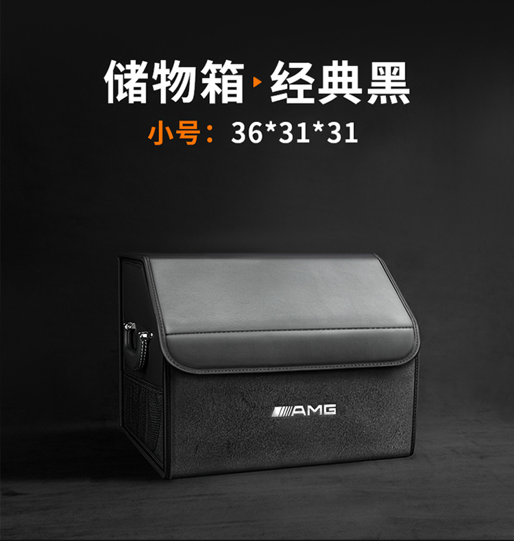 Suitable for Mercedes-Benz Car Trunk Storage Box C-Class E-Class Glc Vito A-Class Glb/Gle/Gla/S-Class Eqe
