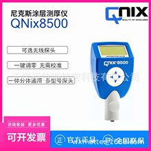 �����˹QNix8500�T�Ӝy��x ��һ�w����wͨ�����p���ܜy��x