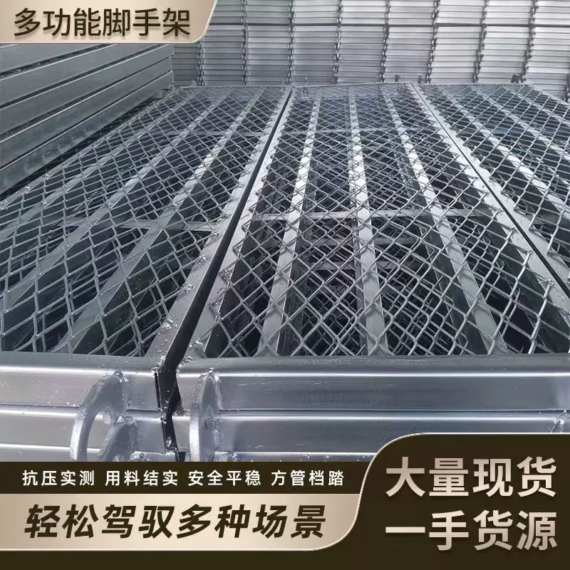 移动脚手架踏板配件活动架冲孔镀锌钢跳板钩子网片加厚镀锌支架