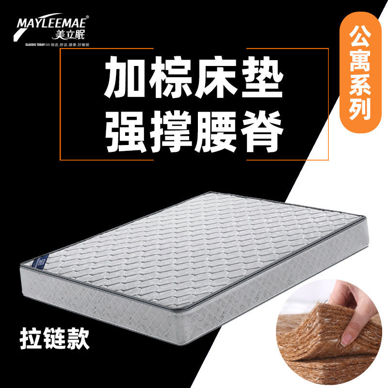 친환경 팜스킨 척추보호 매트리스 가정용 임대주택용 무소음 숙면용 두꺼운 매트리스 아파트용 통기성 방습 매트리스