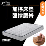 环保棕榈护脊床垫家用出租屋静音好眠加厚床垫公寓透气防潮床垫