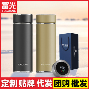 Fuguang 316 stainless steel vacuum cup intelligent temperature display water cup with hand gift Cup men's Tea Cup wholesale customization