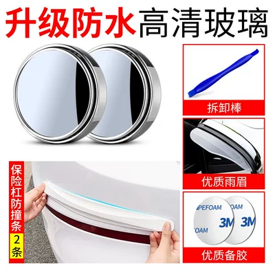 Large field of view rear view auxiliary mirror | Mirror, New Auxiliary Convex Blind - 1-pair-of-silver-2-anti-collision-strips-free-high-quality-rain-eyebrows-removal-stick