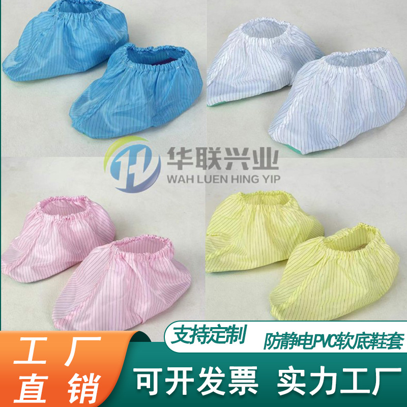 厂家现货防静电条纹鞋套PVC点塑防滑绿/黑色软底防尘脚套男女通用
