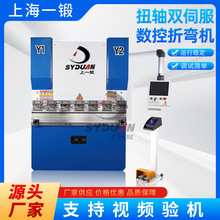 扭轴双伺服数控折弯机 高精度钣金折边机 金属板材折弯设备