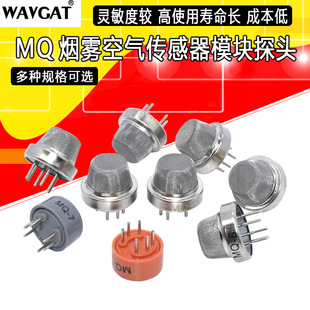 Mq-2 Mq-3Mq-4-5-6-7-9 Smoke Air Sensitivity Sprinkled Hydrogen Flammable Liquefied Sensor Module Probe