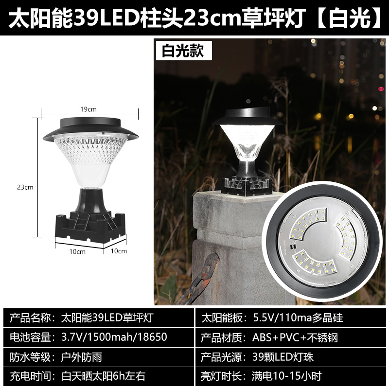 39LED 잔디 램프 오명 [화이트 라이트]]