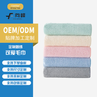 Xiangfeng coral fleece towel thickened soft face towel absorbent household adult towel wholesale factory logo