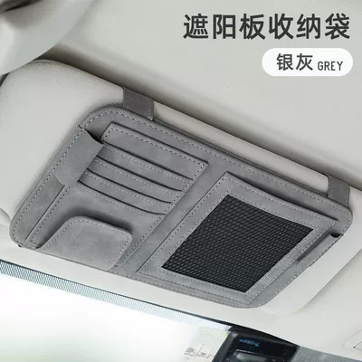 Universal Sun Visor Sunglasses Clip Car Glasses Clip/Bill Clip - grey-suede-standard-single-does-not-block-the-line-of-sight