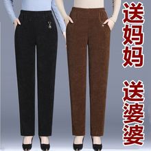 春秋灯芯绒妈妈裤中老年女高腰条绒裤秋冬加绒加厚休闲加肥直筒裤