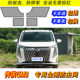 ����GM8/M8���x�W��܇ˮ�䱣�o�W�оW���������m�W�ַ����������b