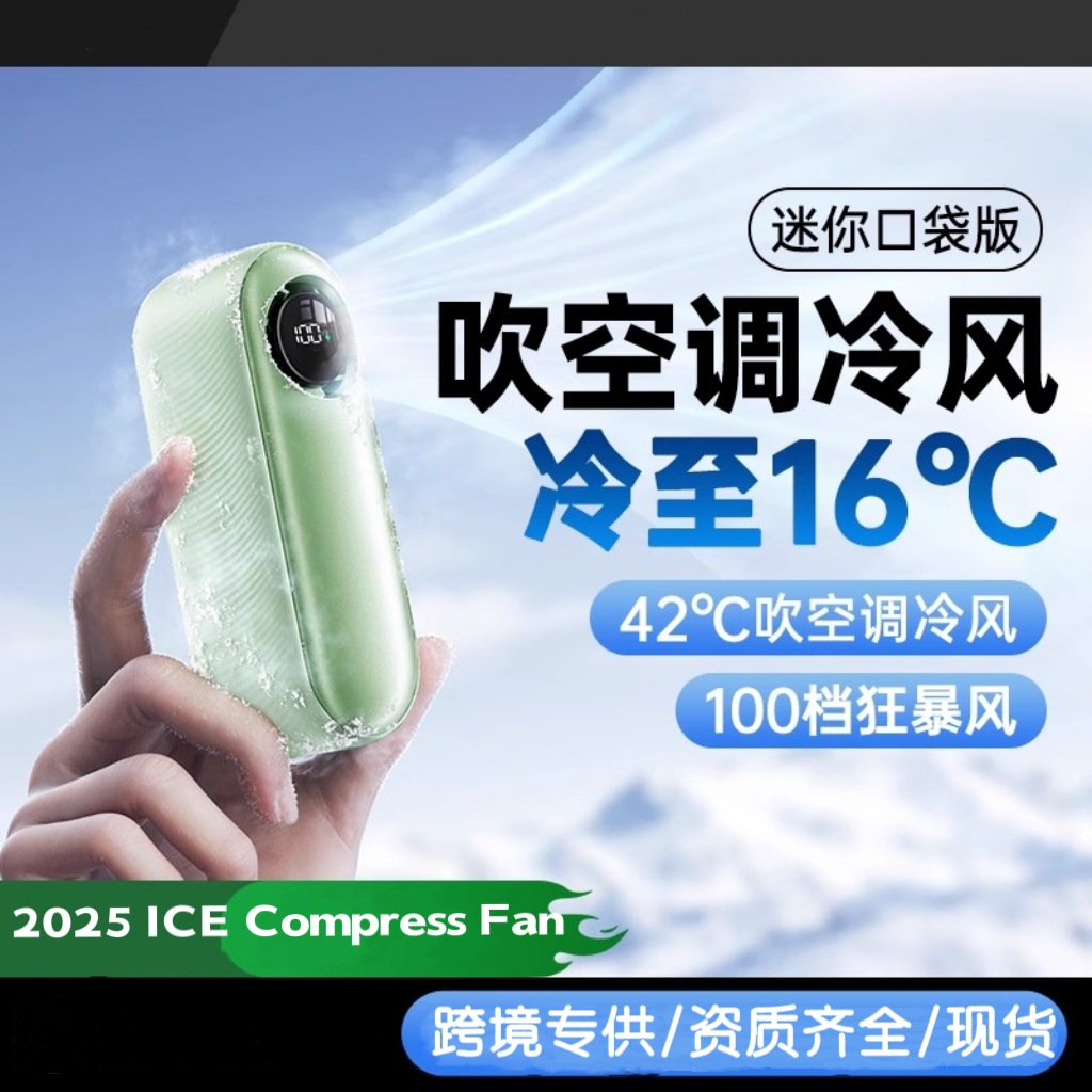 2025 nuevo ventilador de mano mini transfronterizo de alta velocidad semiconductor pequeño cañón de acero potente ventilador de refrigeración de viento fuerte al por mayor