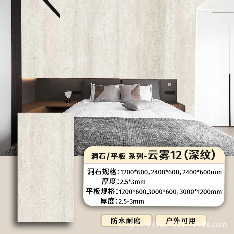 12 nubes de humo un precio completo 1200 * 600mm