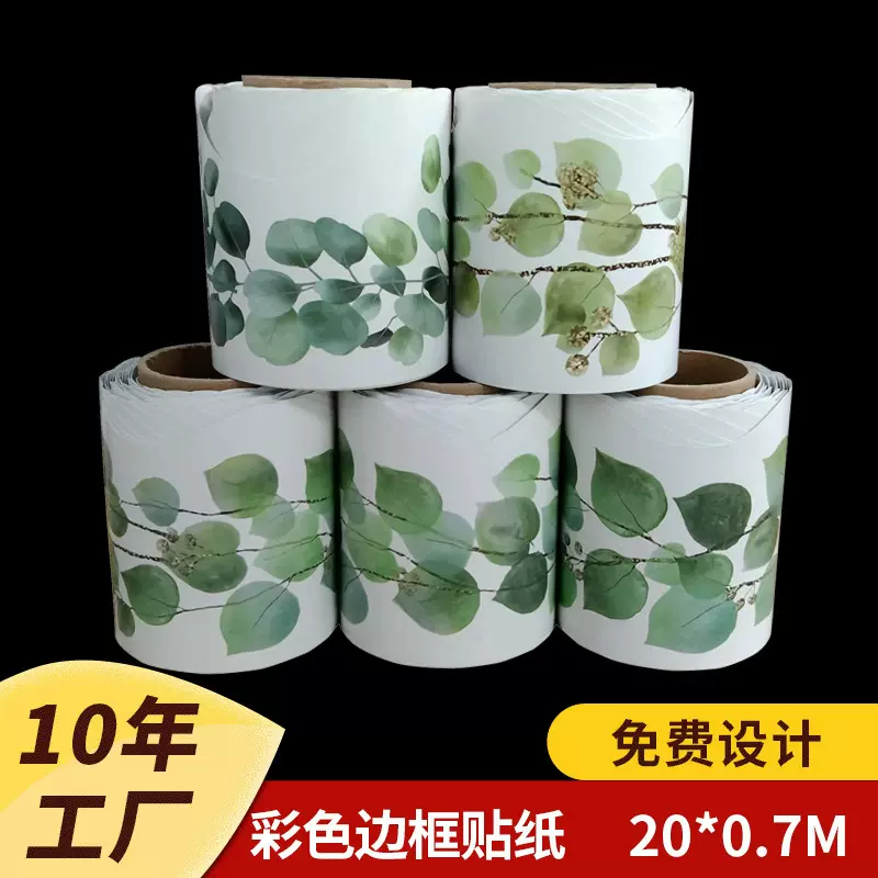 亚马逊不干胶标签背胶异形自粘黑板公告板边框贴纸教室装饰小批量