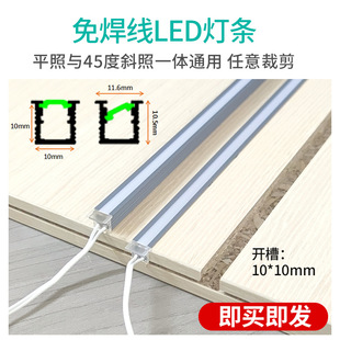 免焊接LED嵌入式线条灯带 任意裁切开槽灯线分离灰黑色衣柜橱柜灯-阿里巴巴
