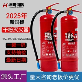 其他消防设备;灭火器;灭火器材