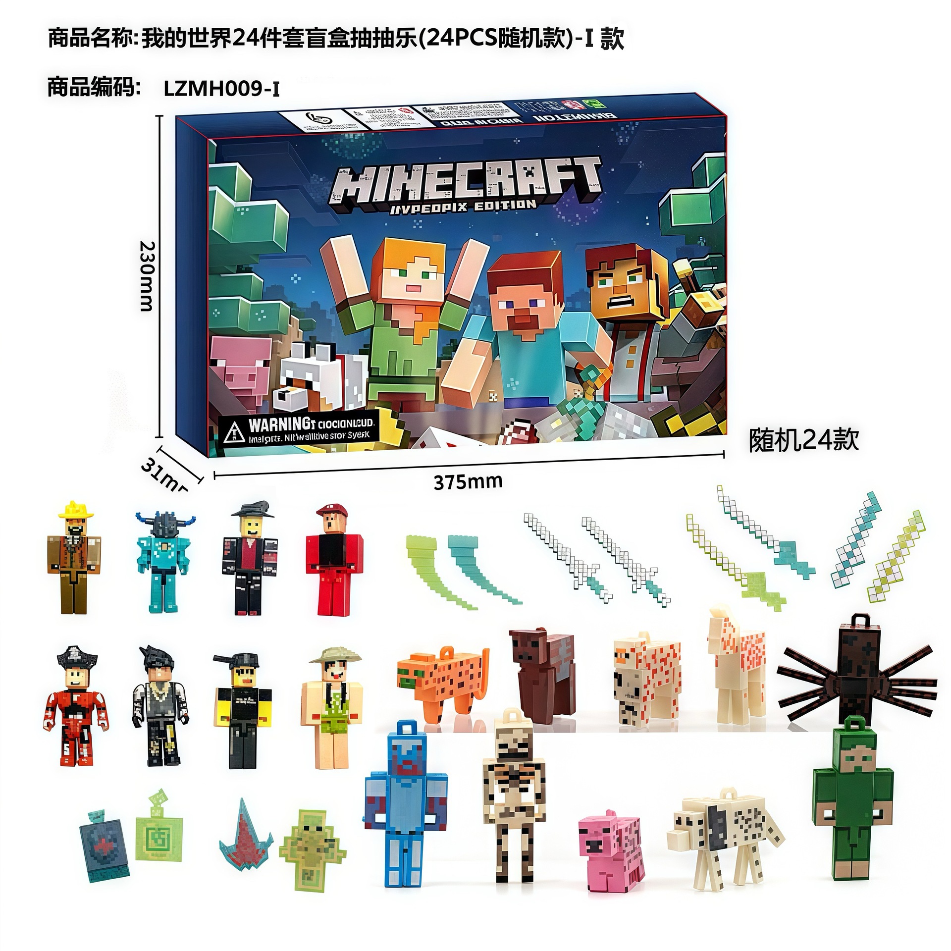 핑크 마인크래프트 24피스 블라인드 박스 드로잉 세트(24PCS)